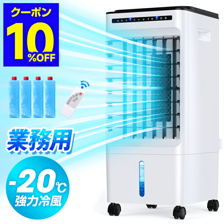 楽天市場】最安8,888円!!＼衝撃クーポンで／「楽天1位」 冷風機 大型 