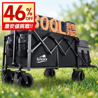 【クーポンで6,337円〜】 キャリーワゴン 折りたたみ ワゴン 大容量300L/200L 耐荷重250kg/180kg 2サイズ…