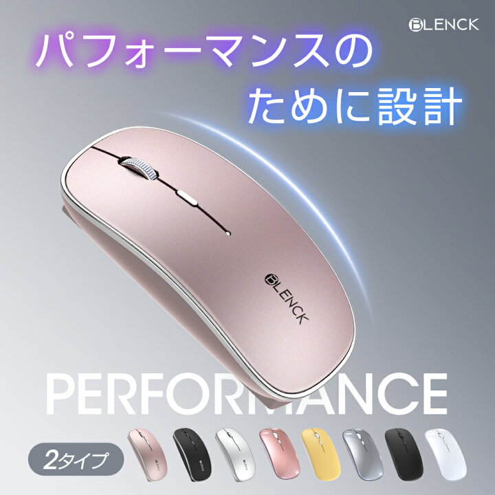 楽天市場】【楽天1位】＼P5倍で実質1,416円！／ ワイヤレスマウス 