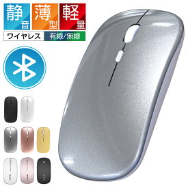 【ポイント10倍】 ワイヤレスマウス Bluetooth マウス Bluetooth5.1 無線マウス USB充電式 小型 静音 省エネルギー 2.4GHz 3DPIモード 光学式 高感度 Mac/Windows/surface/Microsoft Proに対応 ブラック ホワイト 父の日 送料無料