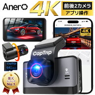 P5倍!!【クーポンで10,980円】「楽天1位」 ドライブレコーダー 2カメラ 前後 衝撃録画 フルHD Anero Sony…