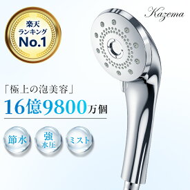 【先着150名様限定◎3,162円←クーポンで】「楽天総合1位」 シャワーヘッド マイクロナノバブル 強い水圧 節水シャワーヘッド 高洗浄力 5段階モード ミスト 増圧機能 シャワーヘッド ナノバブル 水圧 強い 極細水流 肌ケア 毛穴 ケア 除去 美肌 保湿 保温 美肌 美顔 美髪