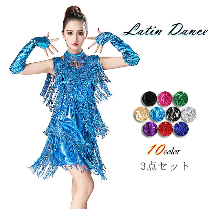 楽天市場】ダンス衣装 レディース ラテンダンス 3点セット ワンピース 