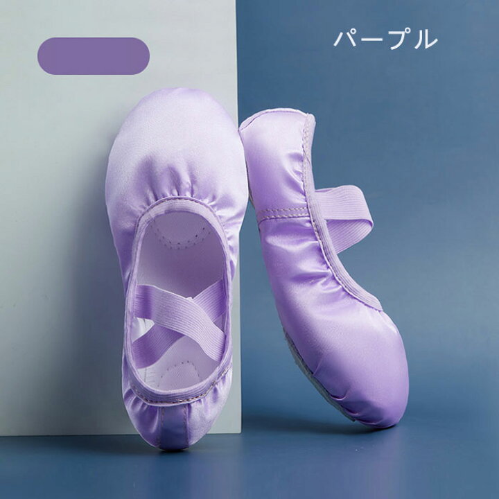楽天市場】バレエシューズ バレエ シューズ ダンス用 靴 子供 大人 5色 