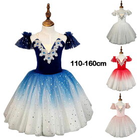 子供バレエダンス衣装 レッスンウェア ワンピース 4色 tutu スカート バレエ用品 グラデーション スパンコール 子供バレエスカート プリンセス キッズ 舞台衣装 新体操 練習着 発表会 女の子 可愛い ballet用品 ダンスウェア 団体お揃い 演出用 バレエ発表会 110-160cm