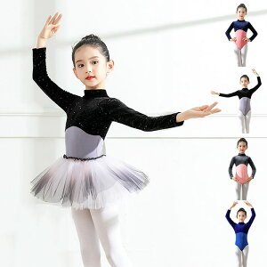 子供服 ダンス衣装 秋冬 バレエレオタード 4色 長袖 ハイネック バレエ レオタード tutu 秋 冬 背中 ベロア 子供ダンスウェア チュチュスカート ダンス授業 舞台衣装 バレエ発表会 新体操 練習