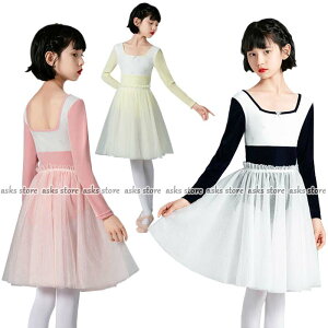 バレエ レオタード 子供 ジュニア 配色 長袖 ベロア 春 秋 冬 バレエレオタード スカート付き 可愛い 子どもバレエ レッスン着 子供レオタード 発表会 キッズ 練功服 ステージ衣装 練習着 バ