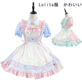 メイド服 コスプレ 衣装 仮装 女装 フリル ロリータ かわいい ワンピース エプロン フリル 可愛い ウェイトレス メイド 服 萌え萌え レディース ロリータドレス コスチューム イベント ハロウィン カフェ 定番 フルセット こすぷれ コス 男ウケ 大きいサイズ S-5XL