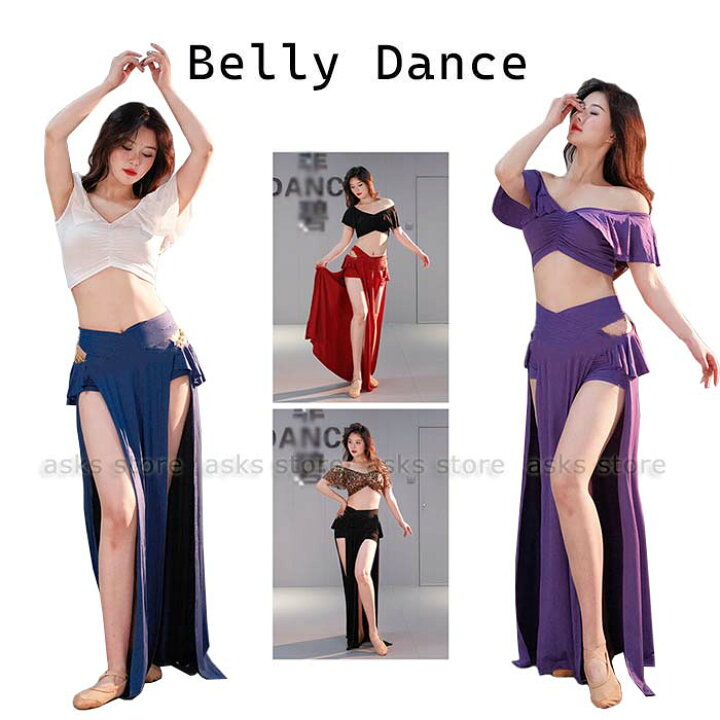 Belly dance ベリーダンス 練習着 ハナン ベリーダンス衣装 水色ヒョウ 