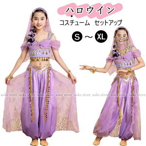 ハロウイン 演出服 子供 アラビアン ベリーダンス 衣装 女の子 アラジン ジャスミン風 プリンセス セットアップ コスプレ衣装 キッズ 古典ダンス 文化祭 トップス へそ出し アラジンパンツ