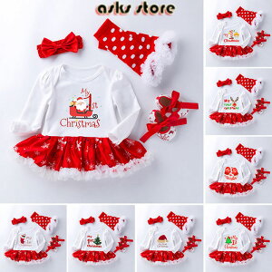 Xmas ベビー服 新作 クリスマス サンタ ベビー キッズ 4点セット ロンパース 長袖 スカート レース 靴 髪飾り レッグウォーマー サンタツリー シカ サンタクロース 子ども 記念写真 撮影 赤ち