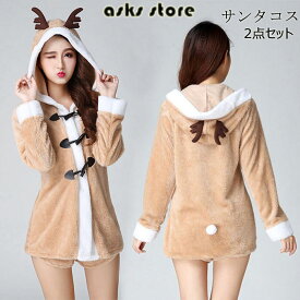 サンタ衣装 レディース Merry Xmas クリスマス コスチューム サンタコス 2点セット コート 長袖 フード付き パンツ ショート丈 仮装 衣装 パーティー コスプレ イベント 舞台衣装 ステージ エルク 鹿 トナカイ キャバ セクシー 定番 男ウケ 目立つ ベロア おしゃれ