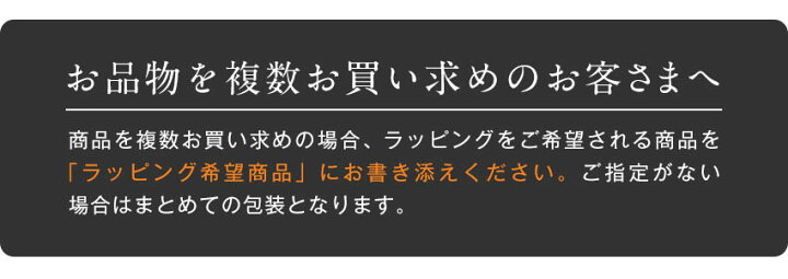 楽天市場】ラッピング料金 (メール便不可) : MONTAGNE. 楽天市場店