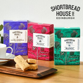 ショートブレッドハウス BOX イギリス ショートブレッド 箱入り フィンガー SHORTBREAD HOUSE OF EDINBRGH チョコチップ チョコレート ジンジャー 美味しい 本場 クッキー ビスケット かわいい おしゃれ 英国 お土産 手土産 輸入菓子 ギフト FD1158