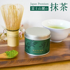 �y�ő�100%�|�C���g�o�b�N�z���� �f�U�C���� �É����Y MATCHA �����Y �����p�E�_�[ ������ �������� ���{�� �Β� ���t ���� ������ �ʓ��� green tea powder �܂����� �X�C�[�c ���َq��� �������e 