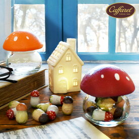 カファレル きのこポット チョコレート アソート キノコ ガラスポット ガラスジャー 瓶 ジャンドゥーヤ お菓子缶 かわいい おしゃれ Italy イタリア Caffarel 土産 手土産 輸入菓子 バレンタイン ギフト プレゼント FD323