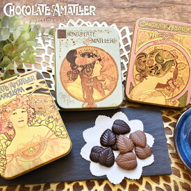 アマリエ ミュシャ リーブス チョコレート リーフ型チョコ Amatller ミシャ ムシャ アルフォンス ミルクチョコ ダークチョコ カカオ70% 高カカオ ハイカカオ ビターチョコ お菓子缶 かわいい おしゃれ Spain スペイン 土産 輸入菓子 ギフト FD347M