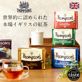 紅茶 トンプソンズティー ティーバッグ80袋 イギリス 英国 250g THOMPSON'S TEA アッサムティー 茶葉 お茶 ミルクティー ティーパック インスタント トンプソンズ 美味しい 人気 大容量 おしゃれ イギリス土産 おもたせ 手土産 ギフト プレゼント FD798