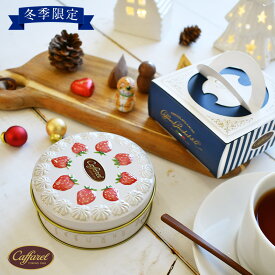 冬季限定 カファレル クリスマス2025 ケーキ缶 ホールケーキ ショートケーキ缶 チョコレート クリスマス エンボス缶 ジャンドゥーヤ お菓子缶 かわいい おしゃれ クリスマス限定 Italy イタリア Caffarel ティン缶 手土産 輸入菓子 クリスマスギフト FDC-793
