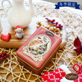冬季限定 カファレル クリスマスキャット缶 チョコレート クリスマス エンボス缶 ジャンドゥーヤ お菓子缶 かわいい おしゃれ クリスマス限定 Italy イタリア Caffarel ティン缶 手土産 輸入菓子 クリスマスギフト FDC-805