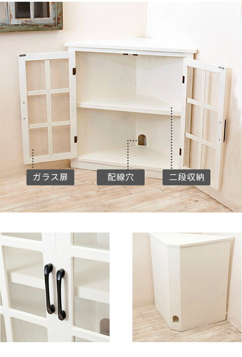 楽天市場】完成品 コーナーキャビネット ガラス扉 隙間収納 組立不要 