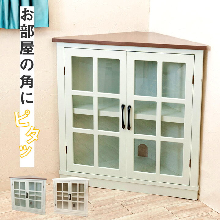 楽天市場】完成品 コーナーキャビネット ガラス扉 隙間収納 組立不要 