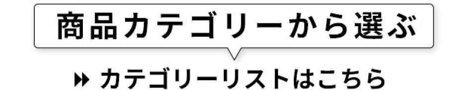 カテゴリー一覧