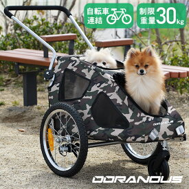 楽天市場 犬 用 トレーラーの通販