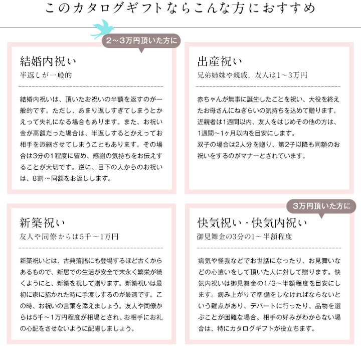 楽天市場 カタログギフト フリーチョイス カタログギフト 内祝い 出産内祝い 結婚祝い 引き出物 香典返し 快気祝い 引出物 内祝 レ ローゼ メルローズ ギフト 引越し お返し セミオーダージュエリー お祝い 粗供養 グルメ ギフトカタログ Montagne 楽天市場店