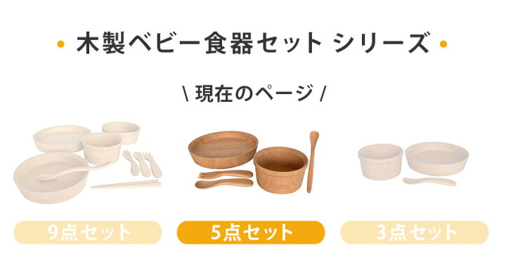 楽天市場 木製 子ども食器 5点セット 赤ちゃん 食器セット ベビー 離乳食 幼児食 木製食器 食事プレート ウッドプレート お皿 スプーン グランデック スカイ Grandek キッズ 幼児 子供用食器 ベビーギフト お食い初め 百日祝い 出産祝い ギフト プレゼント 誕生日 御祝