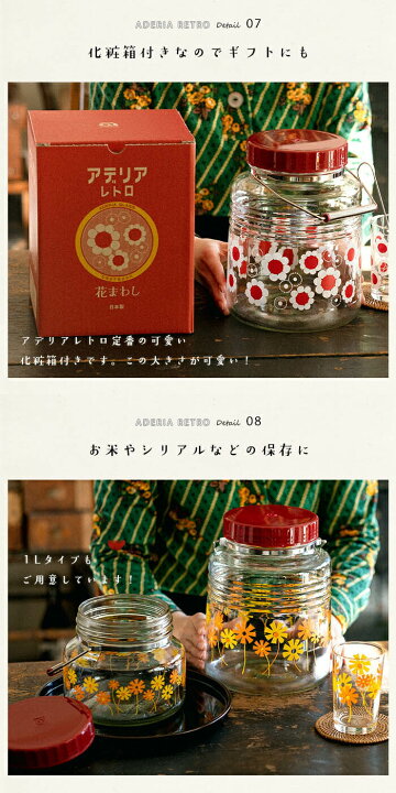 楽天市場】アデリアレトロ 貯蔵びん 3L レードル付き 保存容器 日本製 