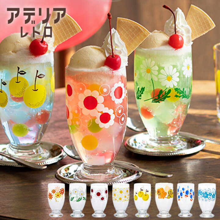 楽天市場】アデリアレトロ 台付きグラス 335ml 日本製 箱入り レトロ 