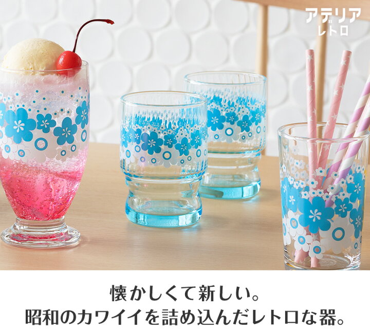 \復刻版/ アデリアレトロ 水飲みコップペア 花の輪 2個セット 235ml コースター付き 日本製 箱入り レトロ グラス 昭和レトロ ガラス コップ タンブラー お花柄 70年代 昭和レトロ 喫茶店 プリント かわいい プレゼント ギフト 誕生日 新築祝い KT226-S6349 ... 昭和レトロセット