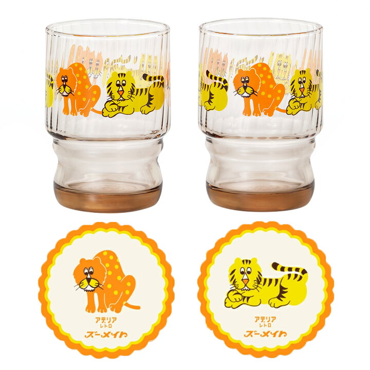 楽天市場】＼復刻版／ アデリアレトロ 水飲みコップペア ズーメイト 2 