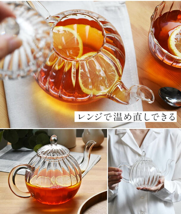 楽天市場 耐熱ガラス ティーポット 730ml クラシカル 上品 おしゃれ ガラス急須 電子レンジ対応 クリアポット ガラスポット 紅茶ポット 花茶 紅茶 お茶 茶器 かわいい フリル 保温 ハーブティー ギフト プレゼント 引越祝い 結婚祝い Kt426 Pot Montagne 楽天市場店