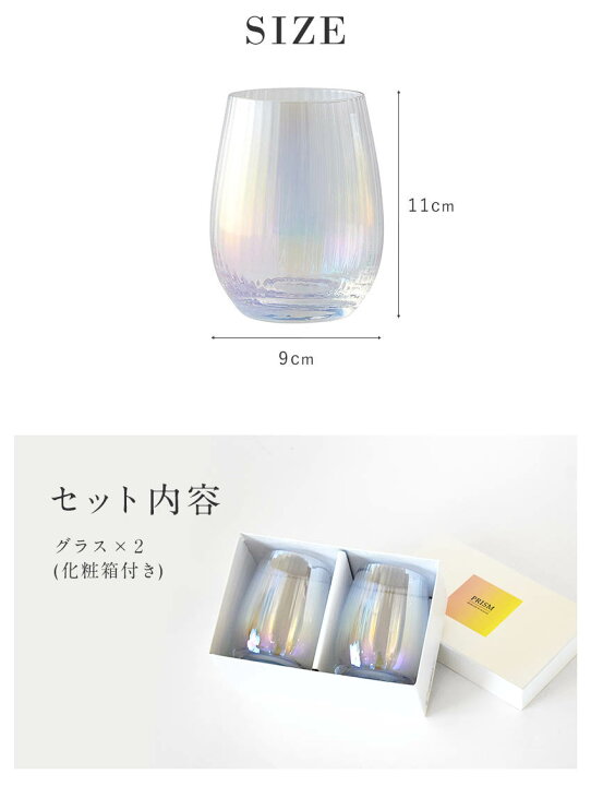 楽天市場】虹色ブリリアントグラス ペアセット 420ml オーロラ パール 