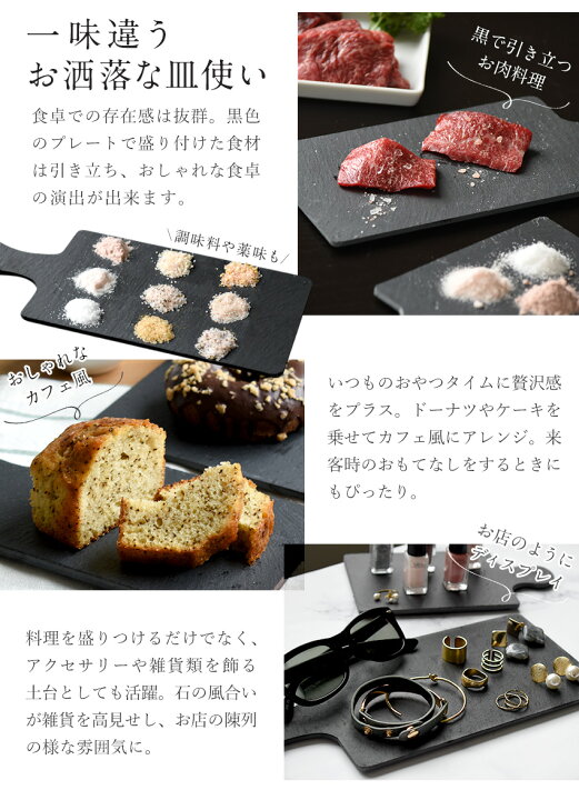 楽天市場 天然石 スレートプレート 手持ちボード大 食器 石 皿 粘板岩 堆積岩 岩石プレート スレートボード サービングボード ハンドル大 取っ手 フラット ストーン マルチプレート トレー 土台 長方形 黒食器 カフェ風 ディスプレイ 来客用 和食器 洋食器 高級感 モダン