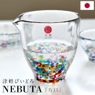 津軽びいどろ NEBUTA 片口 酒器 徳利 ピッチャー 250ml 日本製 伝統工芸品 ねぶた 津軽ビードロ ビイドロ…