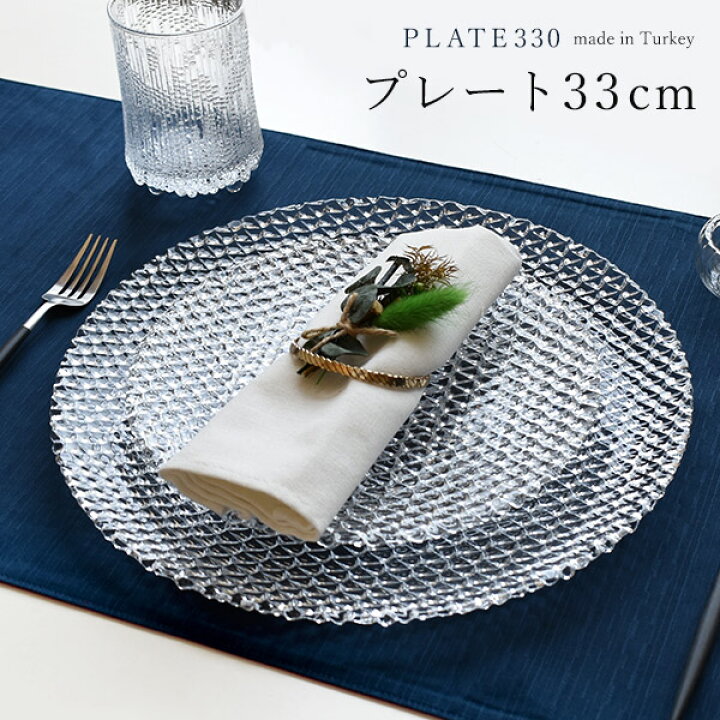 楽天市場】ガラスプレート 33cm 1枚 大皿 平皿 ガラス食器 凹凸 