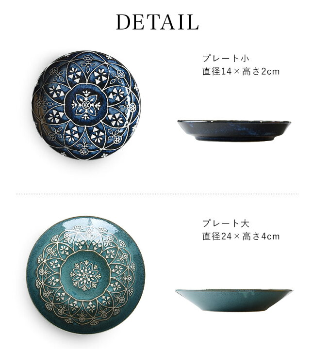 楽天市場】日本製 アンティーク風 ディナープレート パーティー 