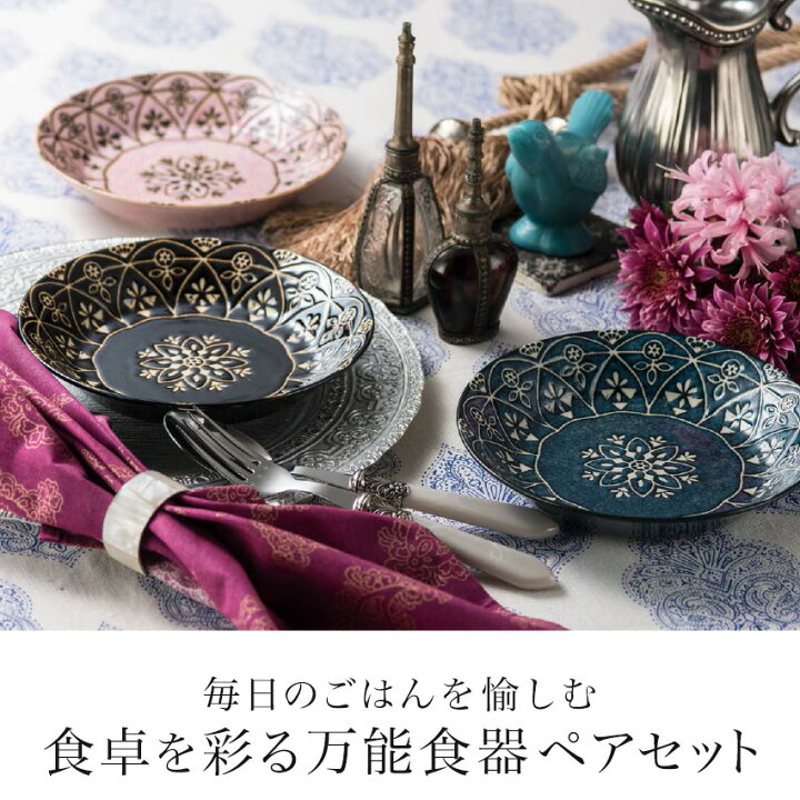 楽天市場】日本製 アンティーク風 プレート＆マグ 4点セット ペア 