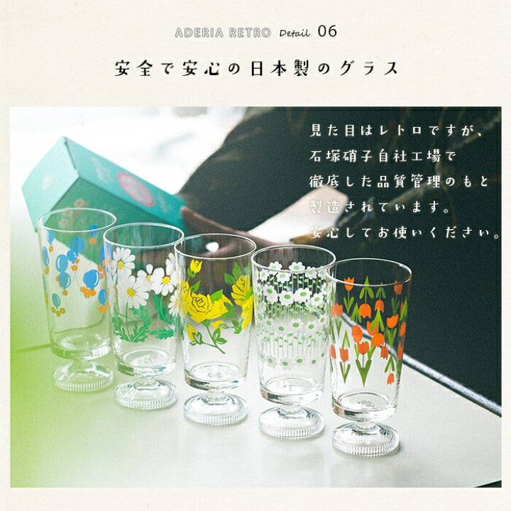 楽天市場】アデリアレトロ 脚付きグラス 305ml 日本製 箱入り レトロ 