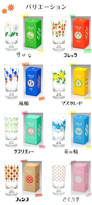 楽天市場】アデリアレトロ 脚付きグラス 305ml 日本製 箱入り レトロ 
