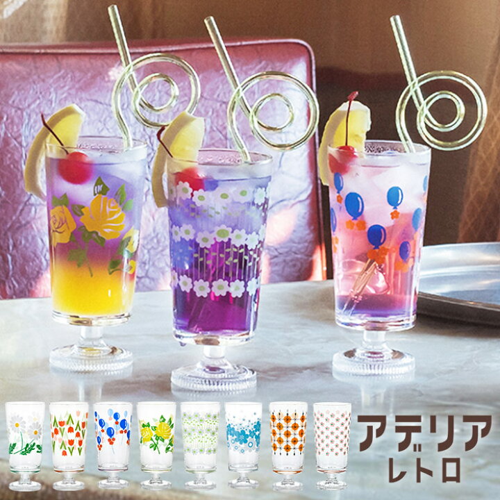 即決 アデリア アデリアグラス アデリアレトロ クリームソーダ クローバー グラス タンブラー レア 昭和レトロ 脚付き Sale開催中 脚付き