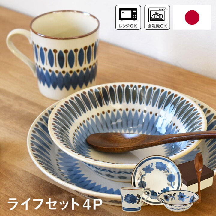 楽天市場】北欧クラシカル ライフセット4P ディナープレート＆シリアル 