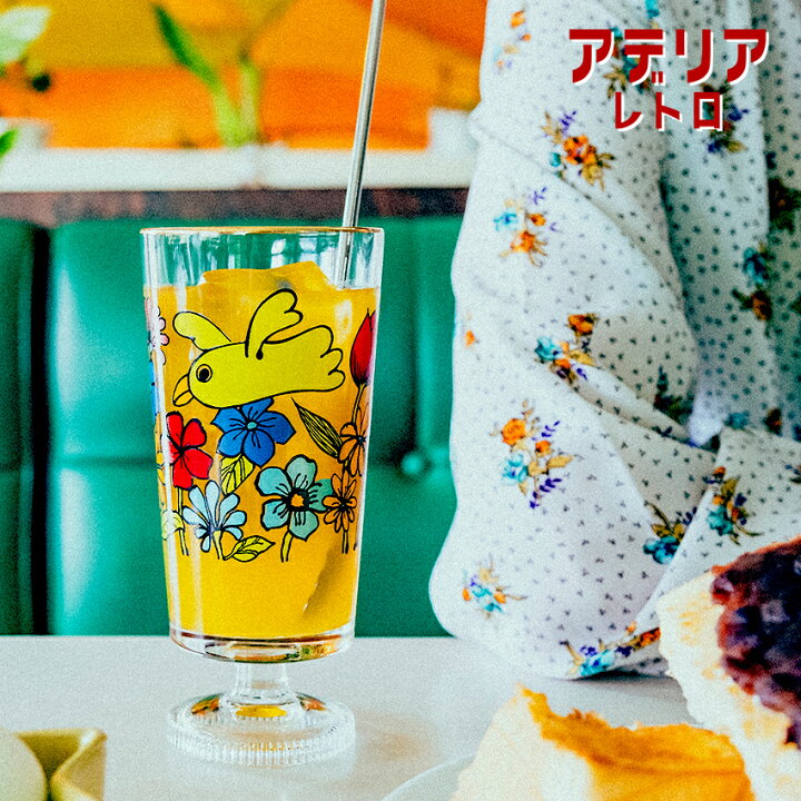 楽天市場】復刻版 アデリアレトロ 脚付きグラス 305ml トリピカル 1971 