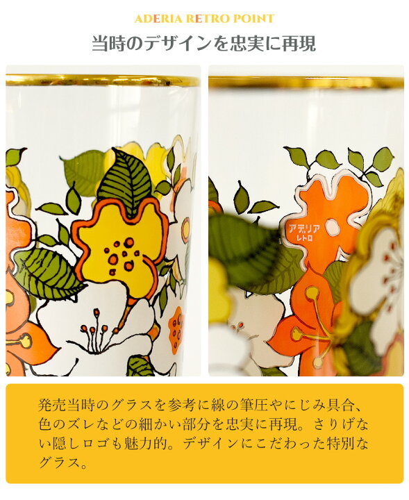 楽天市場】復刻版 アデリアレトロ 脚付きグラス 305ml セニョーラ 1972 