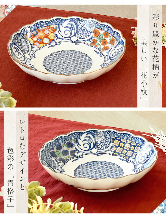 楽天市場】日本製 小紋シリーズ 深皿 2枚セット 直径20.8cm ディナー 