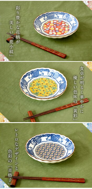 楽天市場】日本製 小紋シリーズ 銘々皿 3枚セット 直径16.5cm 中皿 