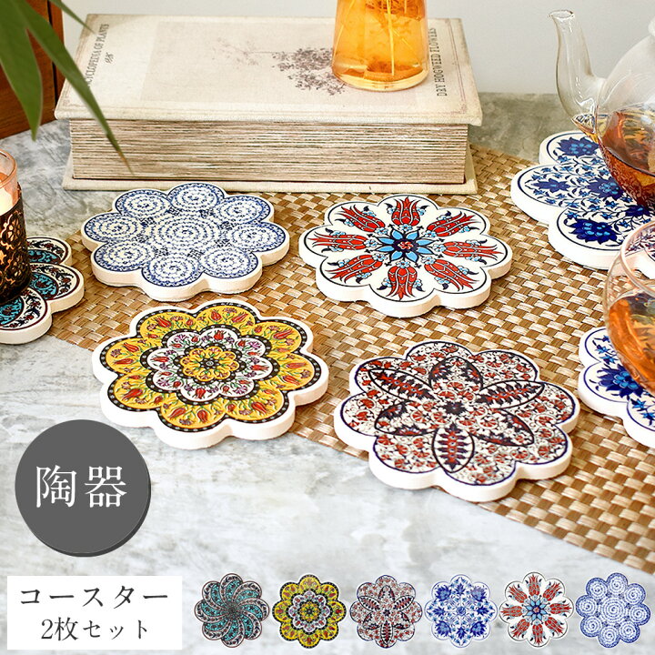 楽天市場】トルコ陶器 コースター 2枚セット coaster 陶器 カラフル 